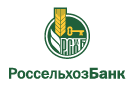Банк Россельхозбанк в Анненковском Карьере